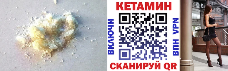 Кетамин ketamine  Мамадыш 