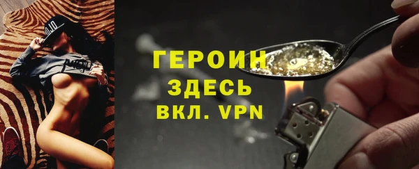 героин Богородск