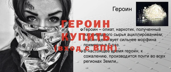 героин Богородск