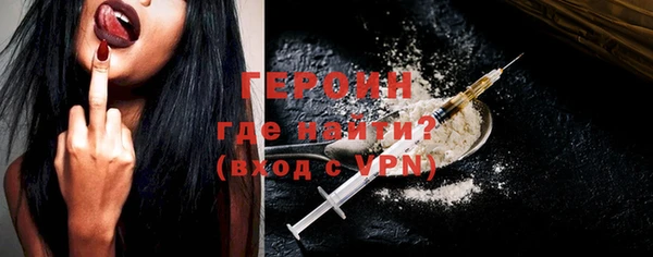 героин Богородск