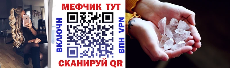 Меф мяу мяу  Мамадыш