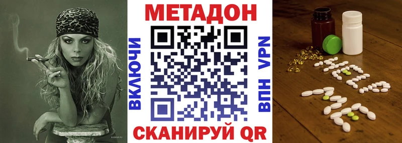 купить наркотик  Мамадыш  Метадон methadone 