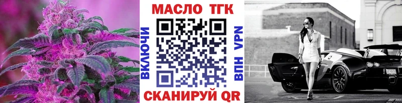 купить наркоту  Мамадыш  kraken ONION  ТГК вейп 